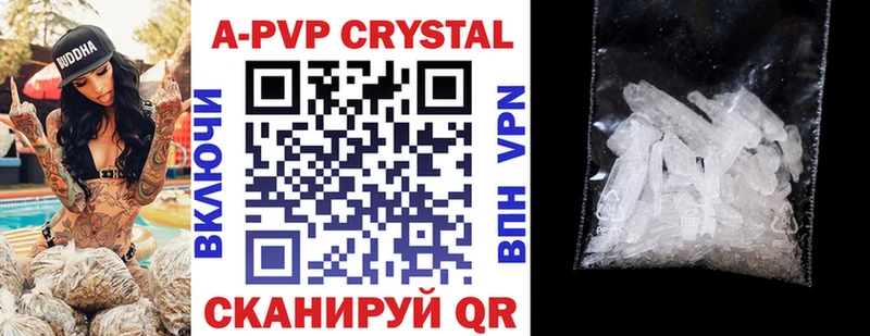 Alpha PVP мука  Купить закладки  Бавлы 