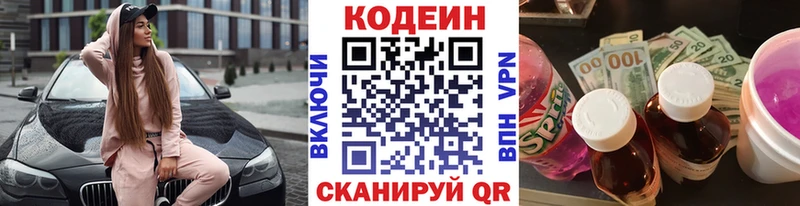 Купить  Бавлы  Codein Purple Drank 
