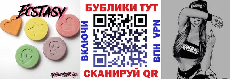 Ecstasy 280 MDMA  Купить закладки  Бавлы 