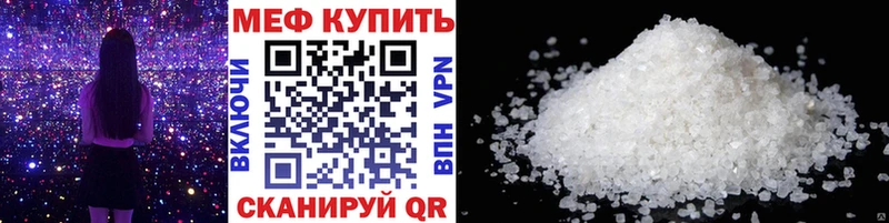 Купить закладки Бавлы МЯУ-МЯУ мука