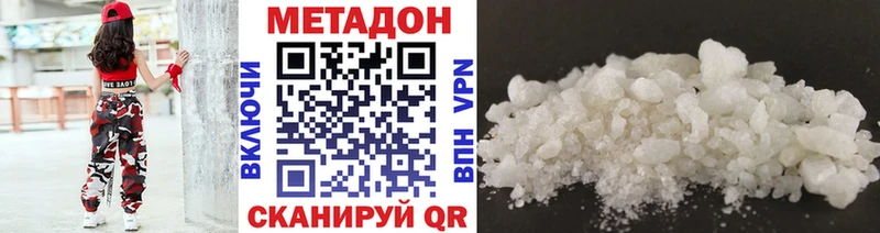 Купить где  Бавлы  Метадон methadone 